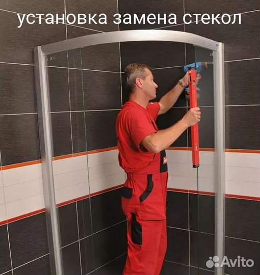 Ремонт душевых кабин, смеситель,стекла,сифон