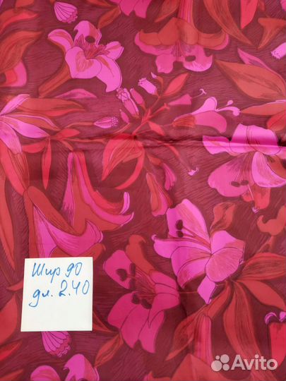 Отрез ткани СССР