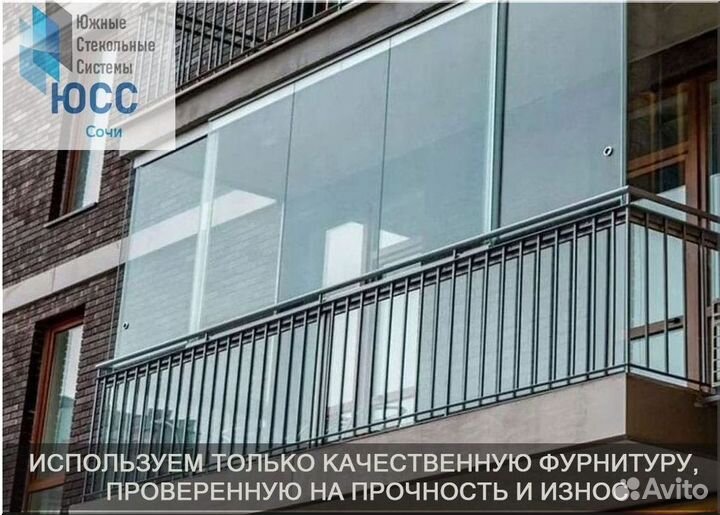 Балконное остекление