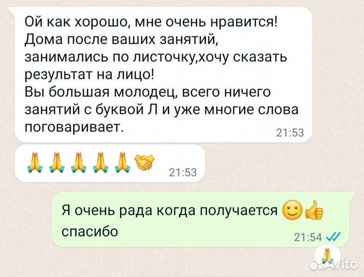 Логопед-дефектолог