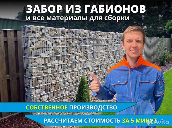 Монтаж забора из габионов