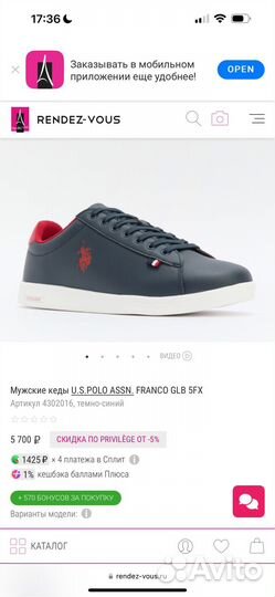 Мужские кеды U.S. Polo assn