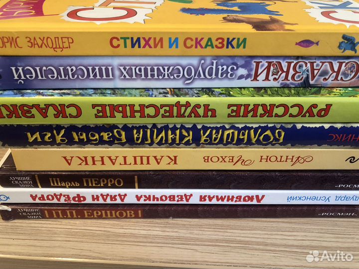 Детские сказки