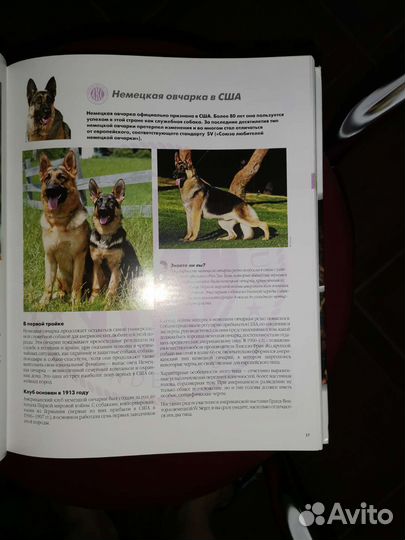 Энциклопедия собаки 2 тома