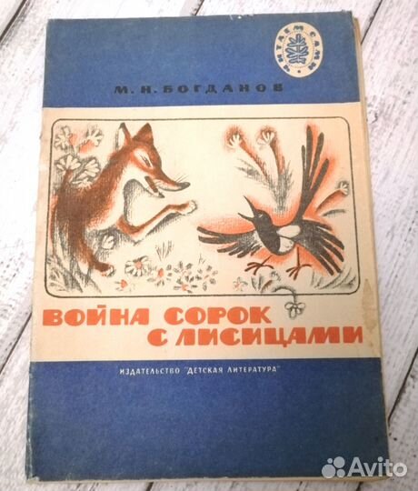 Детские книги СССР