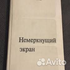 Книги СССР по Фото и видеосъемке