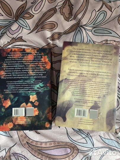 Там где цветет полынь - Ольга Птицева