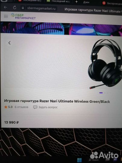 Беспроводные наушники