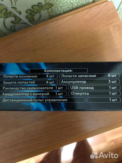 Складной квадрокоптер