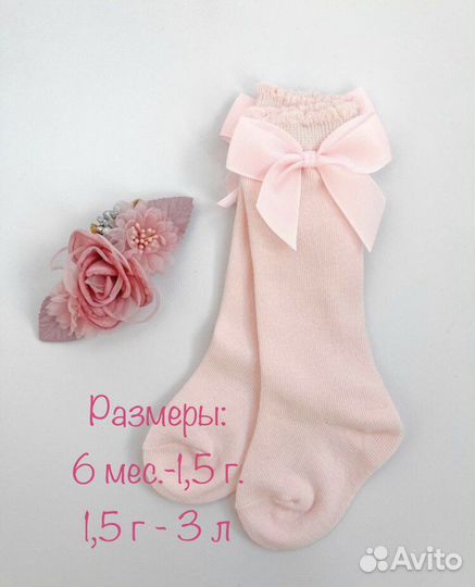 Гольфы для девочек и повязка на голову