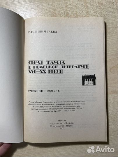 Учебные пособия