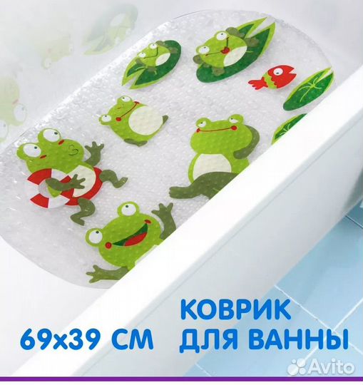 Коврик для ванной противоскользящий