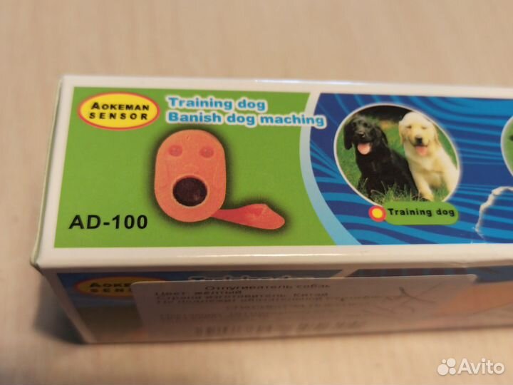 Фонарик и отпугиватель собак