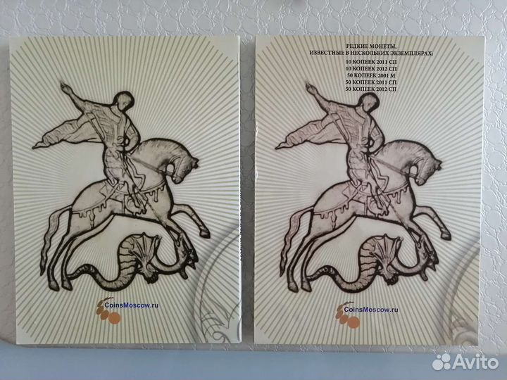 Альбом для монет