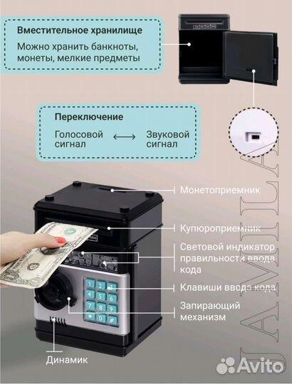 Копилка сейф для денег детская электронная