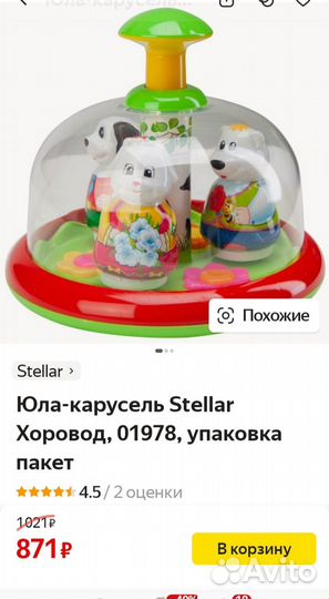 Подвески, музыкальные игрушки, юла