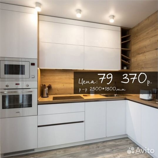 Мебель кухни