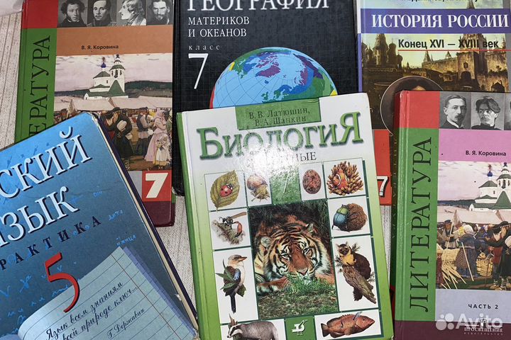 Учебники школьные