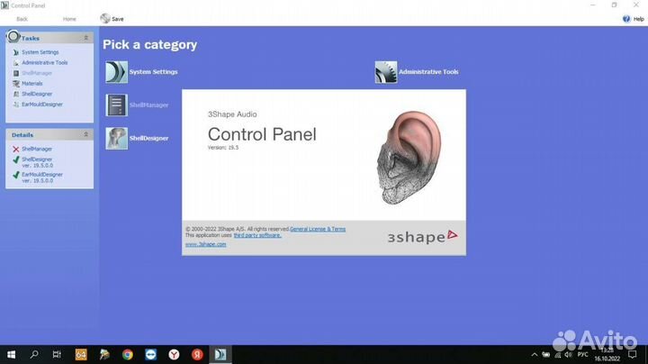 3shape Audio System 2023