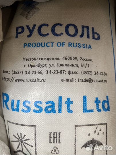 Соль помол #2 крупный