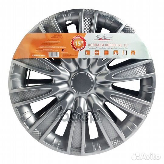 Колпаки колесные 15 Торнадо, серебристый, карбон