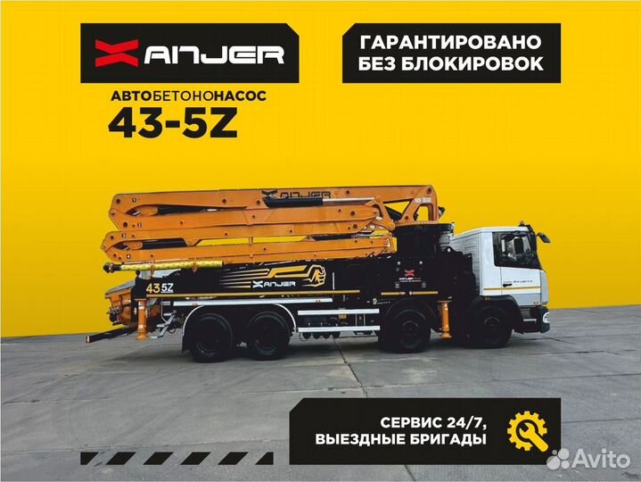 Автобетононасос Xanjer 43-5Z, 2024