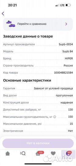 SUP-доска Hiper Surf Mini 10'5