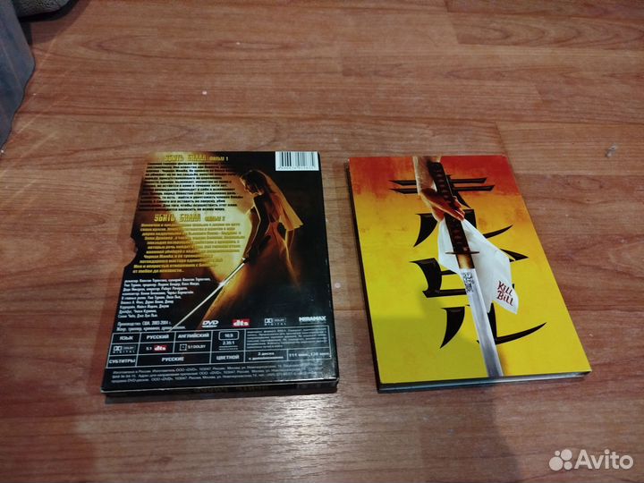 Убить Билла