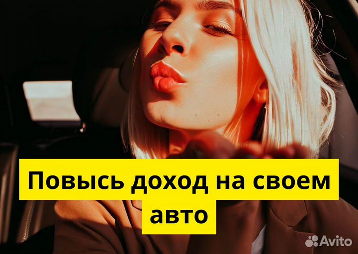 Станьте частью команды Яндекс Go