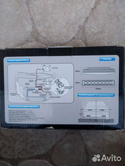 Дневные ходовые огни с поворотником