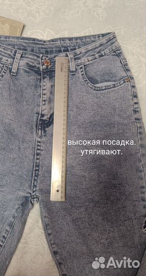 Джинсы