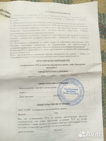 Фаркоп Хонда ср-в-5 поколение