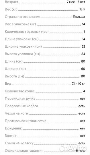 Коляска Camarello Elix
