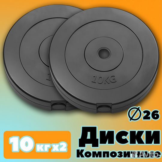 Комплект Дисков profigym 10кг. / 2 шт