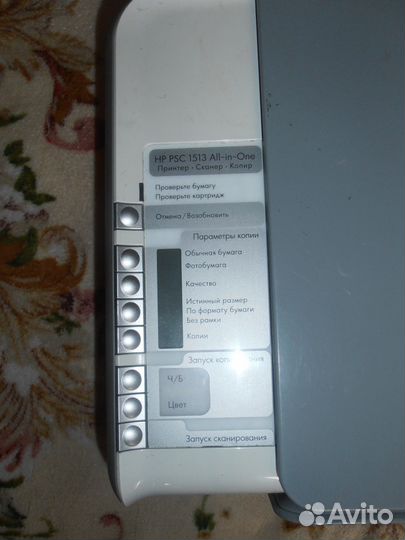 HP PSC 1513 All-in-One