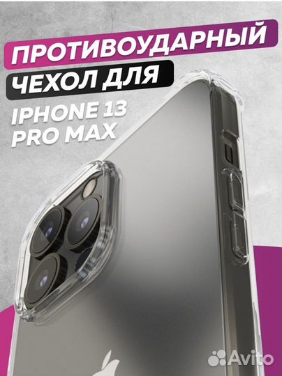 Чехол на iPhone 13