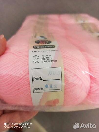 Пряжа для вязания milk cotton