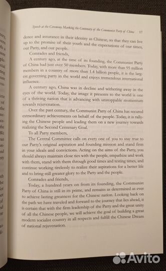 The Governance of China. Книга на английском