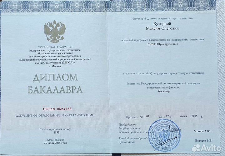 Юрист. Списание налоговой задолженности (долга)