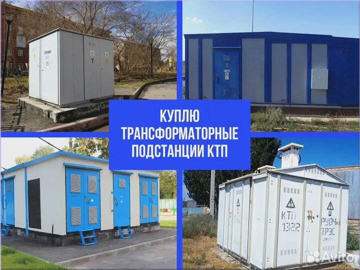 Подстанция тмг 12345 128