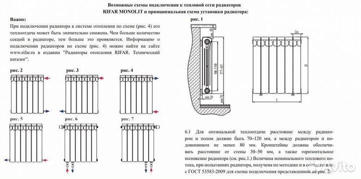 Биметаллический секционный радиатор отопления Rifar Monolit 350 / 10 секций