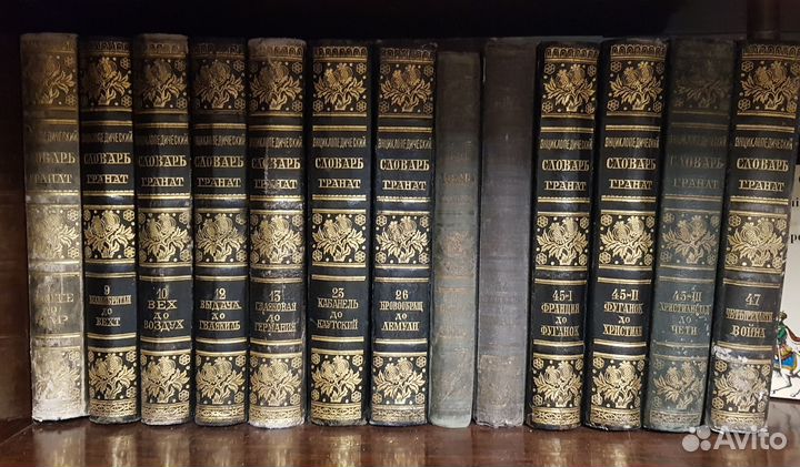 Энциклопедический словарь Гранат, 13 томов