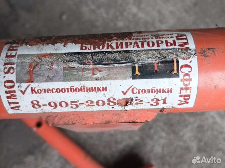 Парковочный барьер