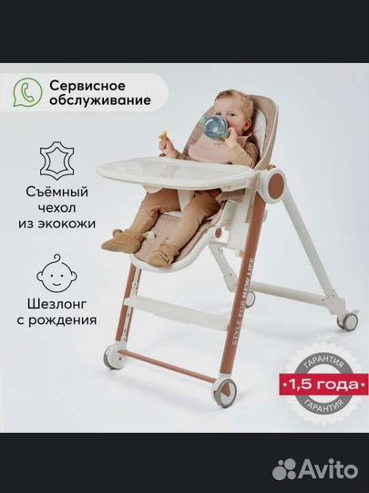 Стульчик-шезлонг для кормления детей наppy baby
