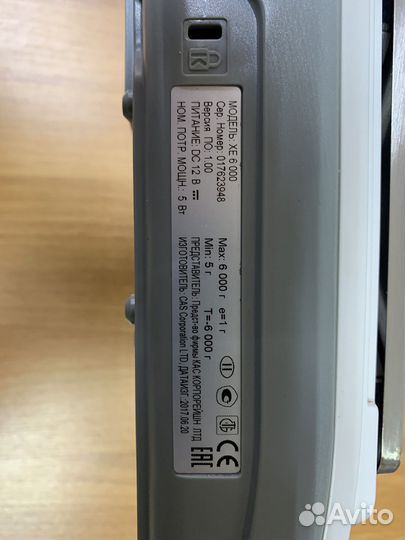 Весы лабораторные cas