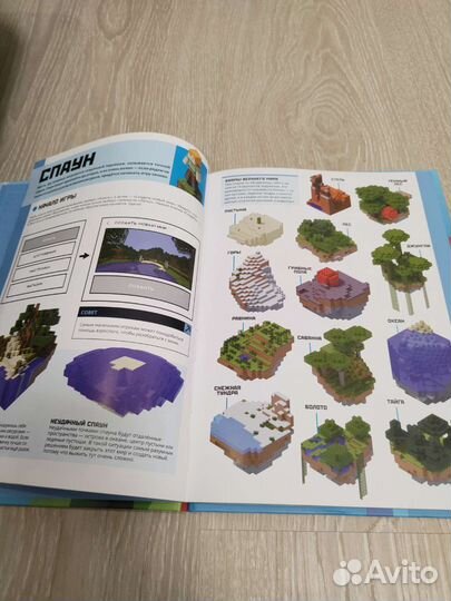 Minecraft книга