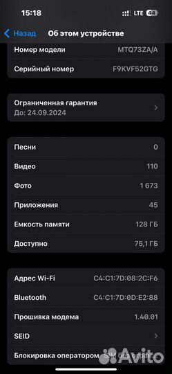 iPhone 15 Pro, 128 ГБ