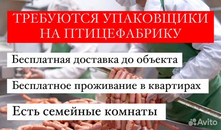 Упаковщики. Вахта с проживанием и питанием