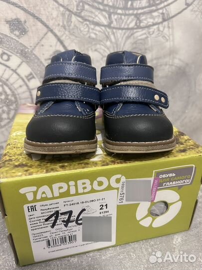 Ботинки Tapiboo 21