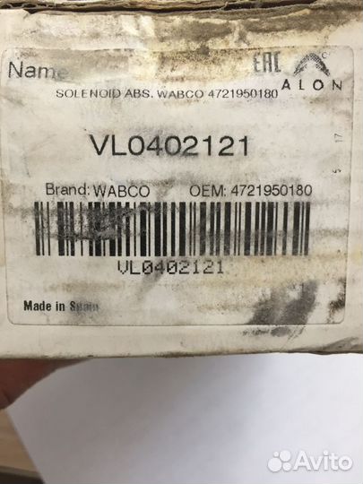 Кран модулятор ABS VL0402121